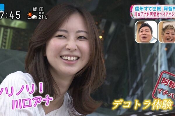 【サタデーウォッチ９】 川口由梨香！お美しい〜【お時間いただきます】