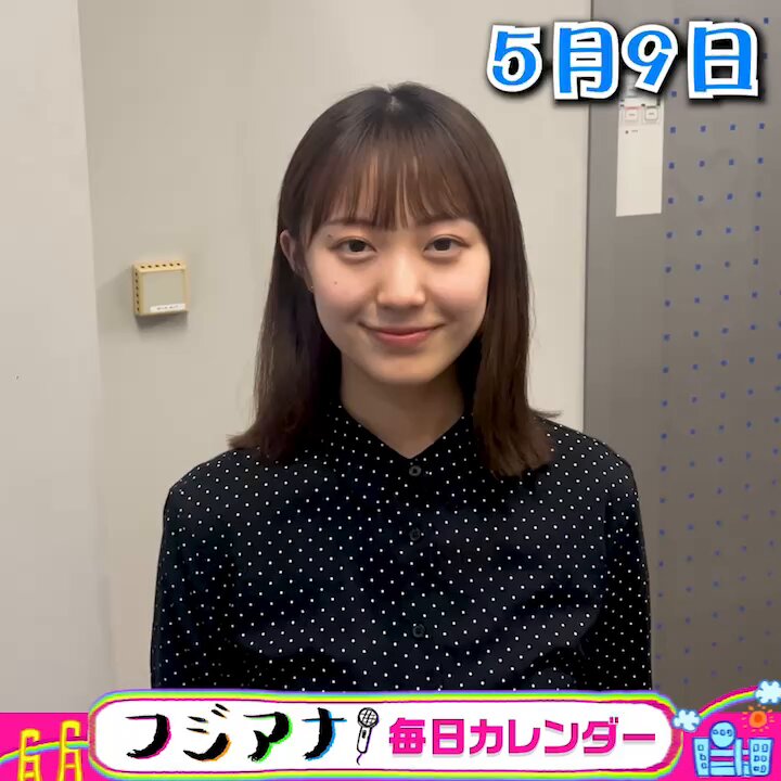 【フジ新人】高崎 春　可愛い〜【めざまし】