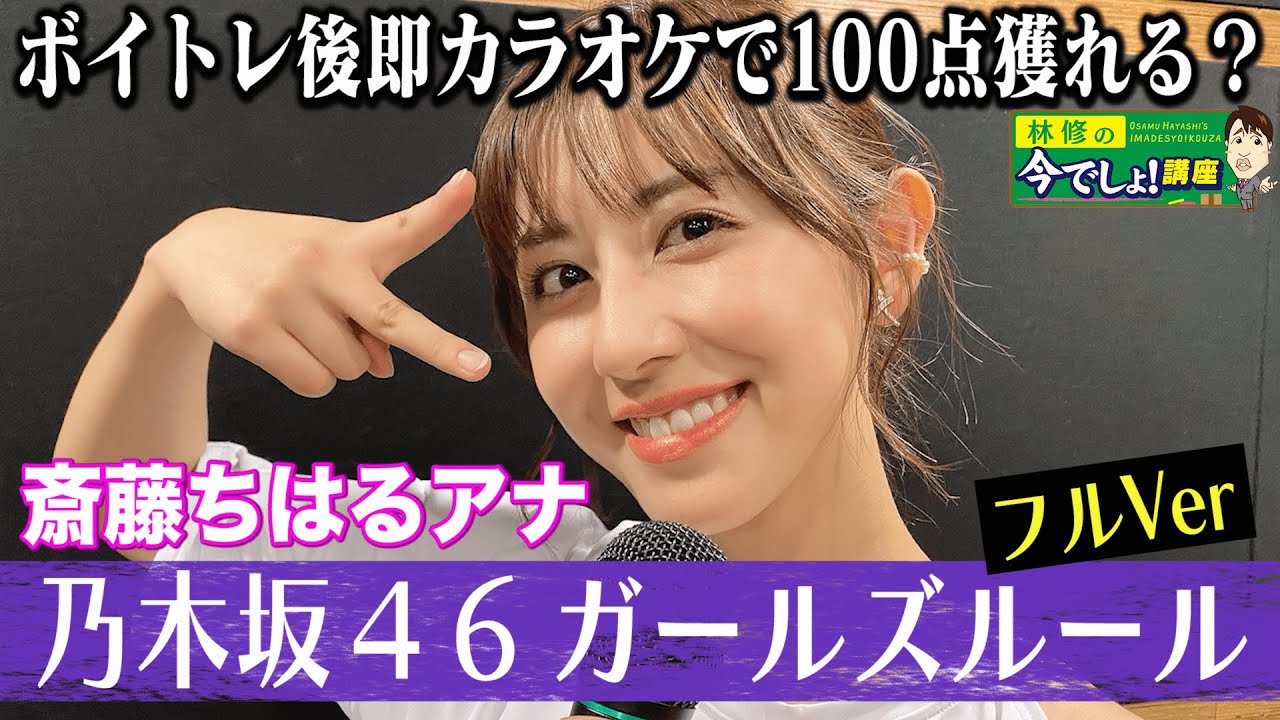 【テレ朝】斎藤ちはる！お美しい〜【グッド！モーニング】