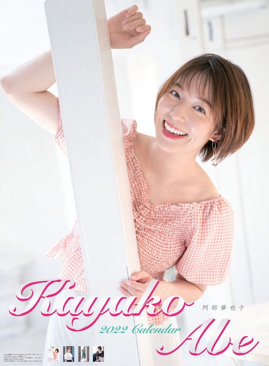【めざど】阿部華也子たん！良いね〜