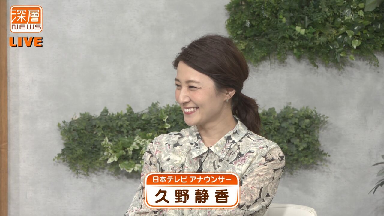 日テレ 久野静香 仰天 深層 女子アナチャンネル
