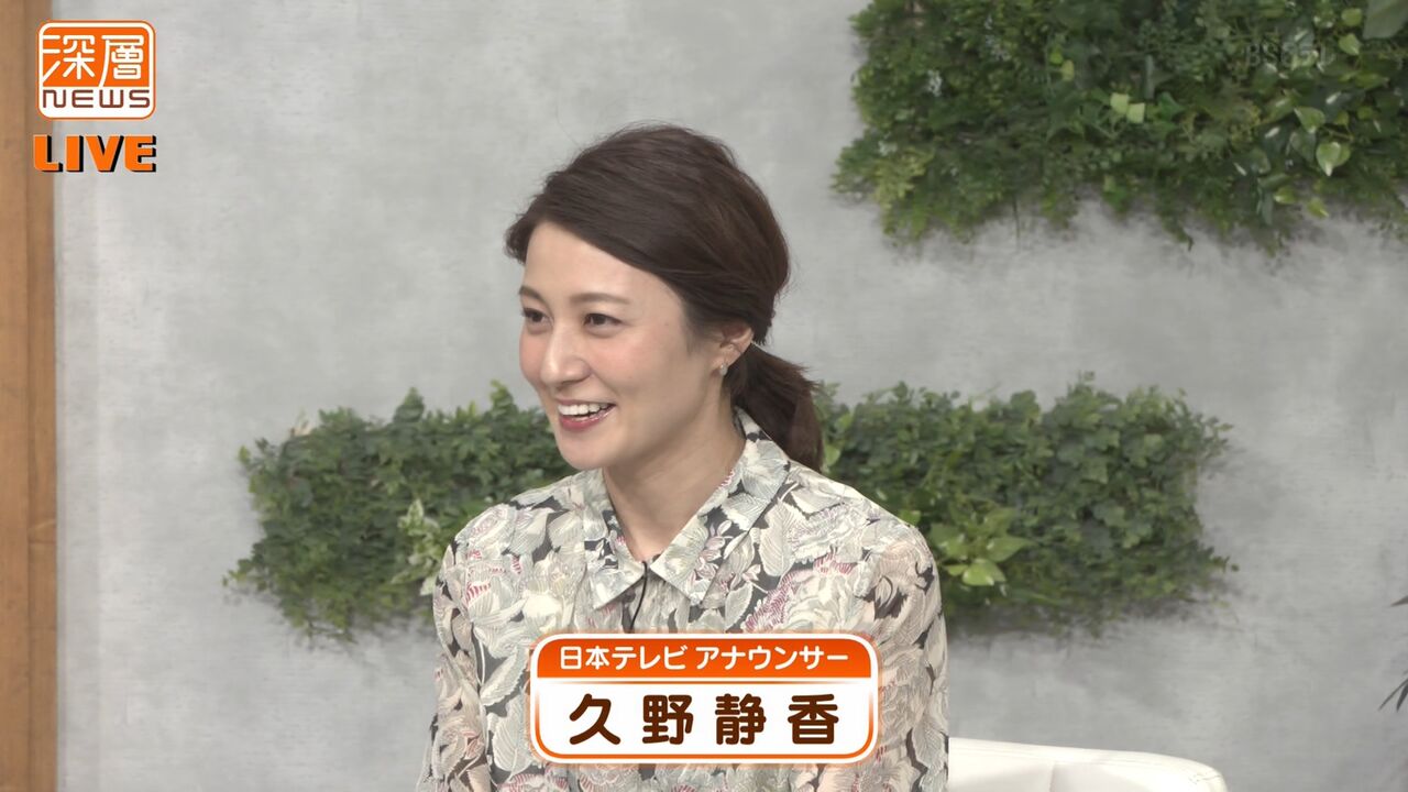 日テレ 久野静香 仰天 深層 女子アナチャンネル