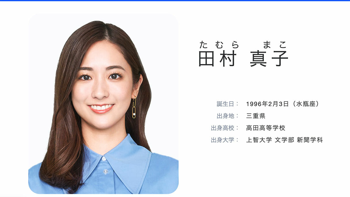 TBS★田村真子！美人〜！ラヴィット！ 形から入ってみた