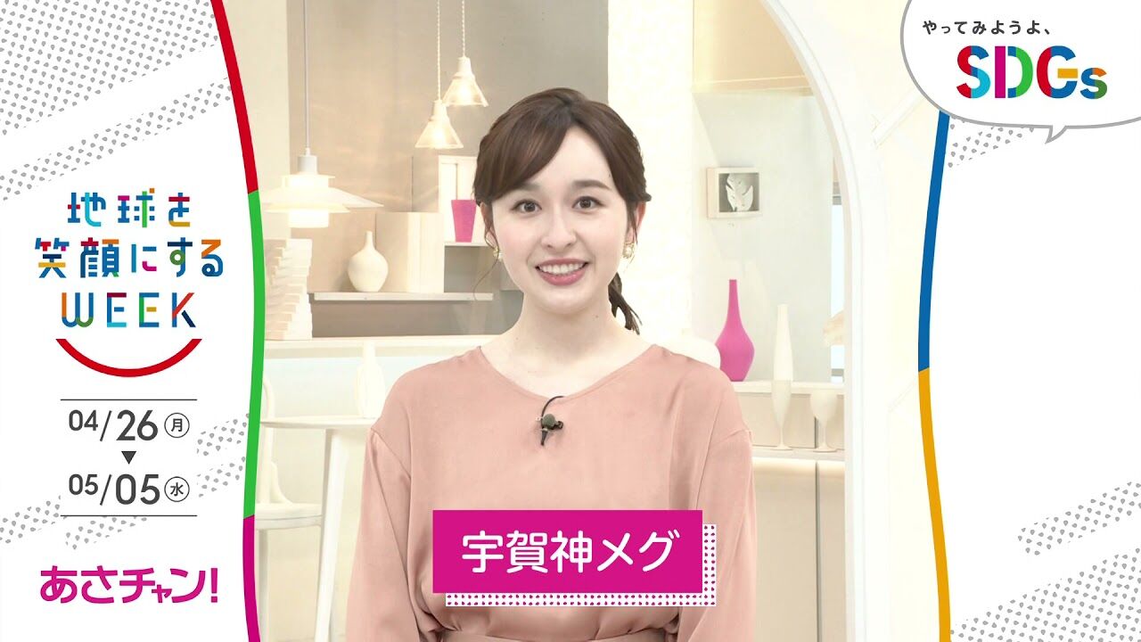 TBS★宇賀神メグ めぐたん可愛い〜【THETIME, 人生最高レストラン】