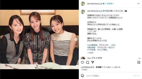 【テレ朝】下村彩里 良いね〜【報ステ】