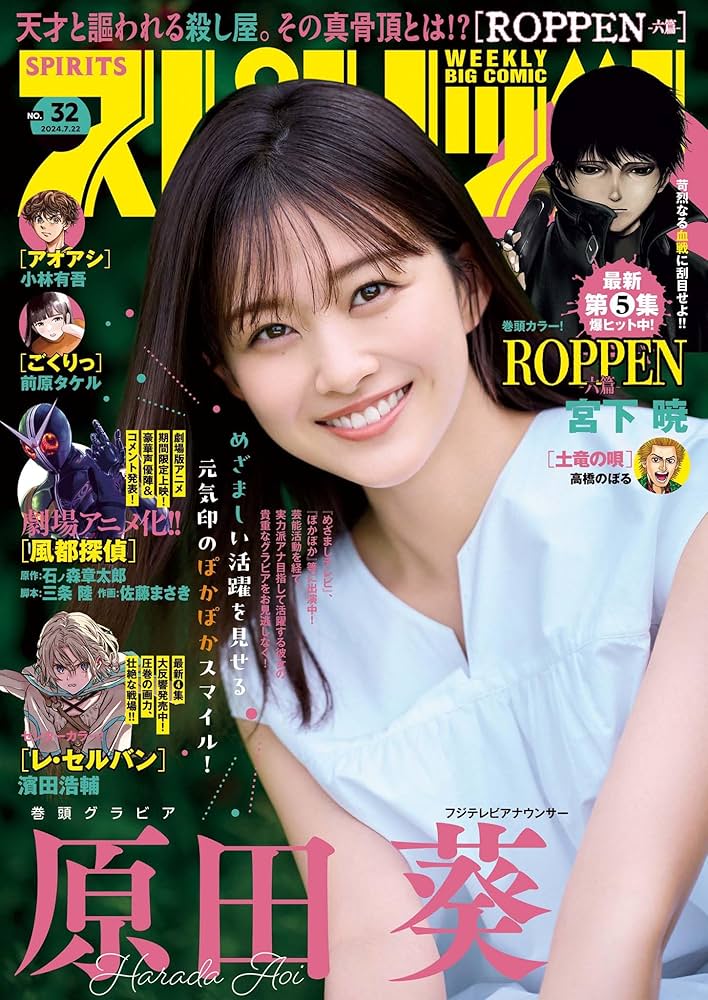 【炎上】フジテレビのアナウンサーのパワハライジメ動画が大炎上！原田葵もヤバイか