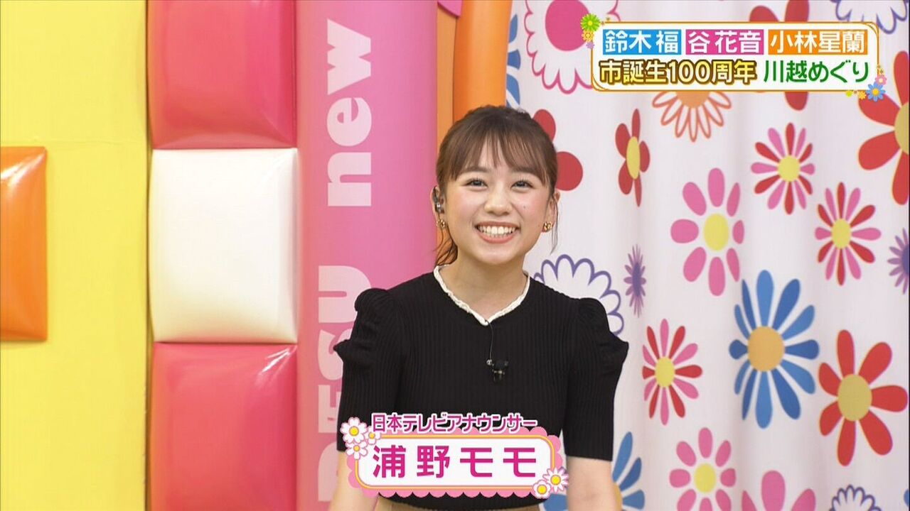 【日テレ】#浦野モモ【新人】