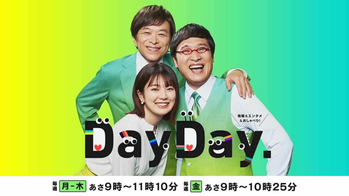 【日テレ】黒田みゆ みゆたん可愛い〜【DayDay.】