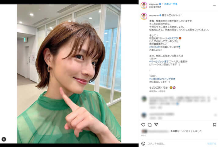 【美人】MBS#清水麻椰！