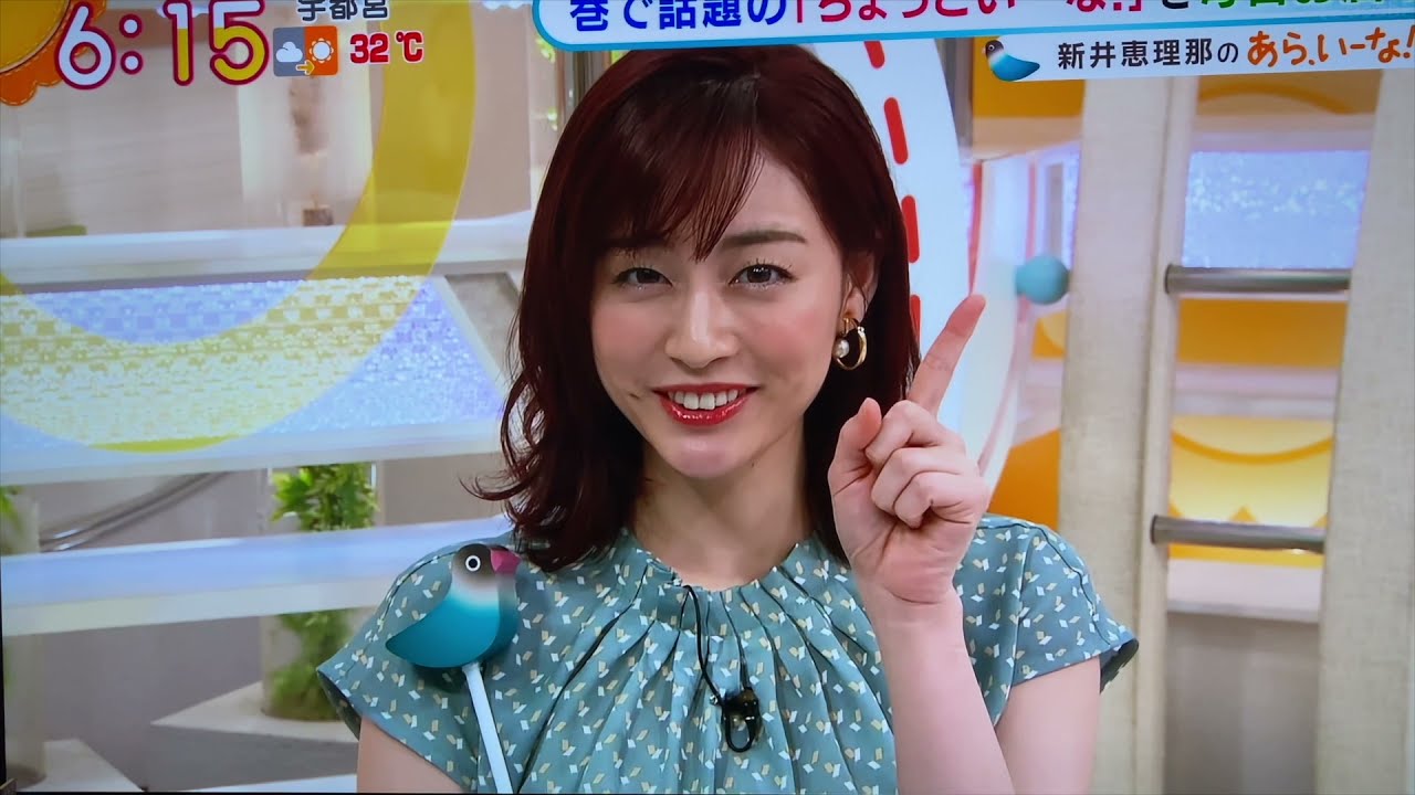 【美女】情報7days！新井恵理那たん！【グッド！モーニング】