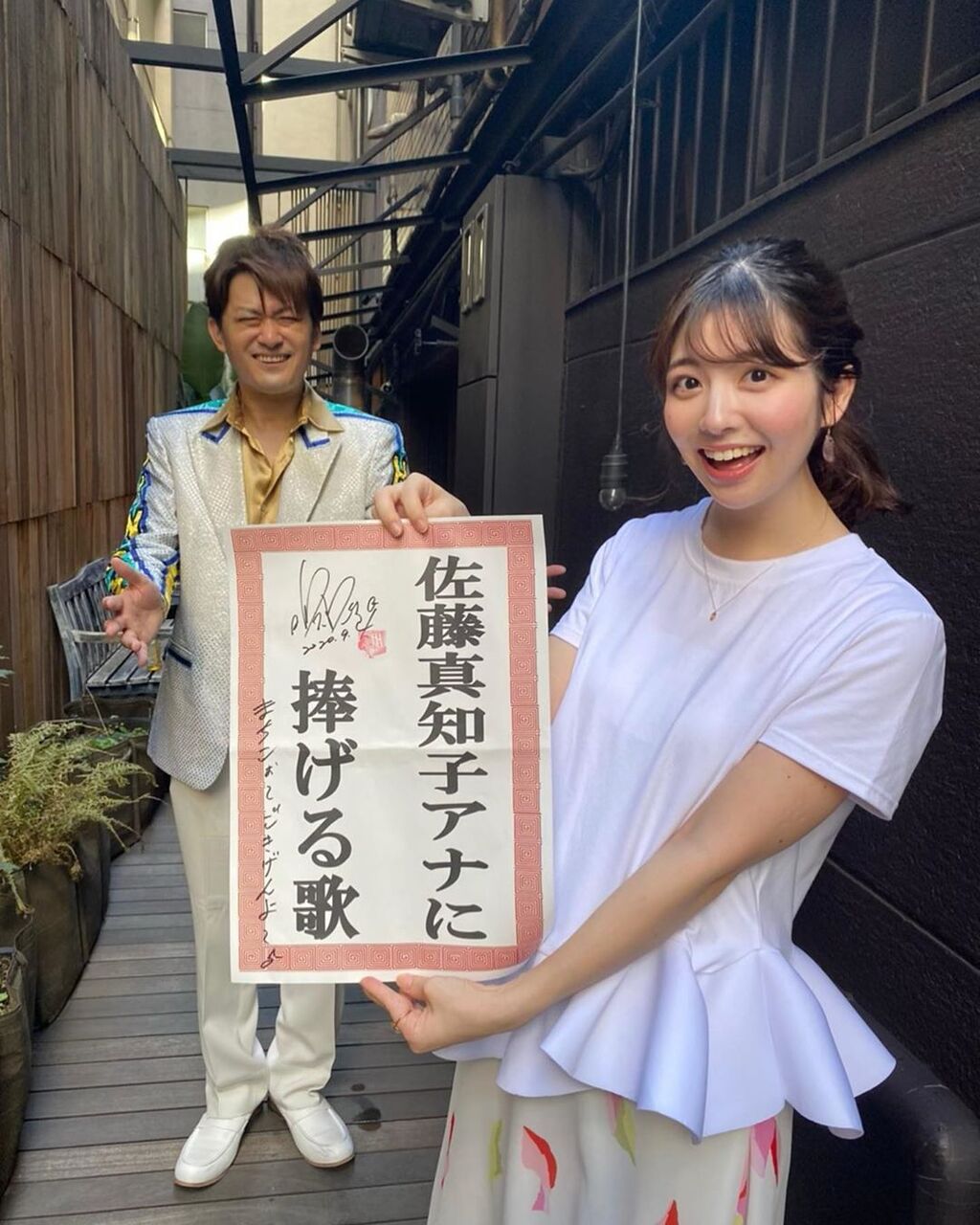 【日テレ】佐藤真知子！可愛い〜【目がテン・イントロ・Oha!4・バゲット】