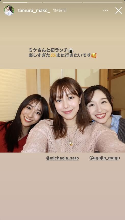 TBS★田村真子　同期の人気アナと「由布院へ」仲良し2ショットに「美女2人旅」「ホンマに可愛い」【ラヴィット！ THEMC3】