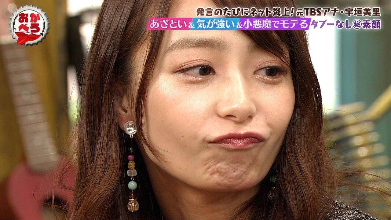 オスカー☆宇垣美里たん！あなたは私におとされたい