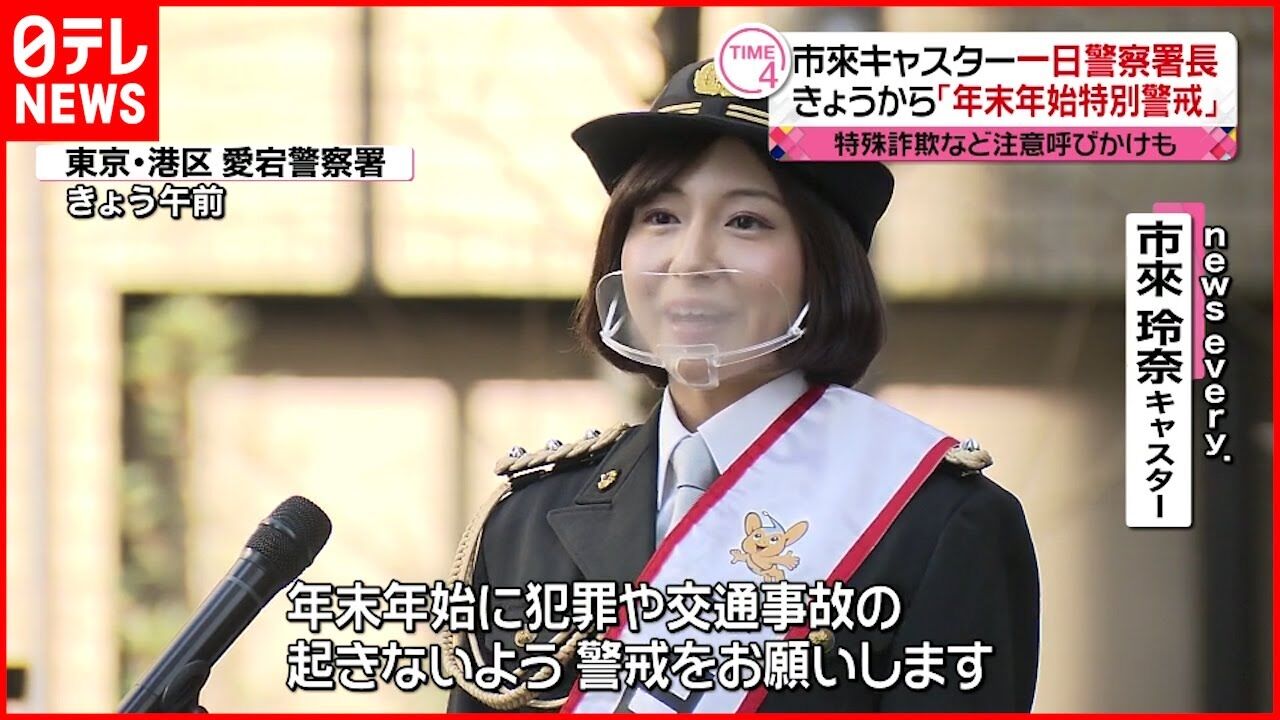 【日テレ】市來玲奈   『大晦日ゴチ』参加メンバー【newsevery.・バズリズム】