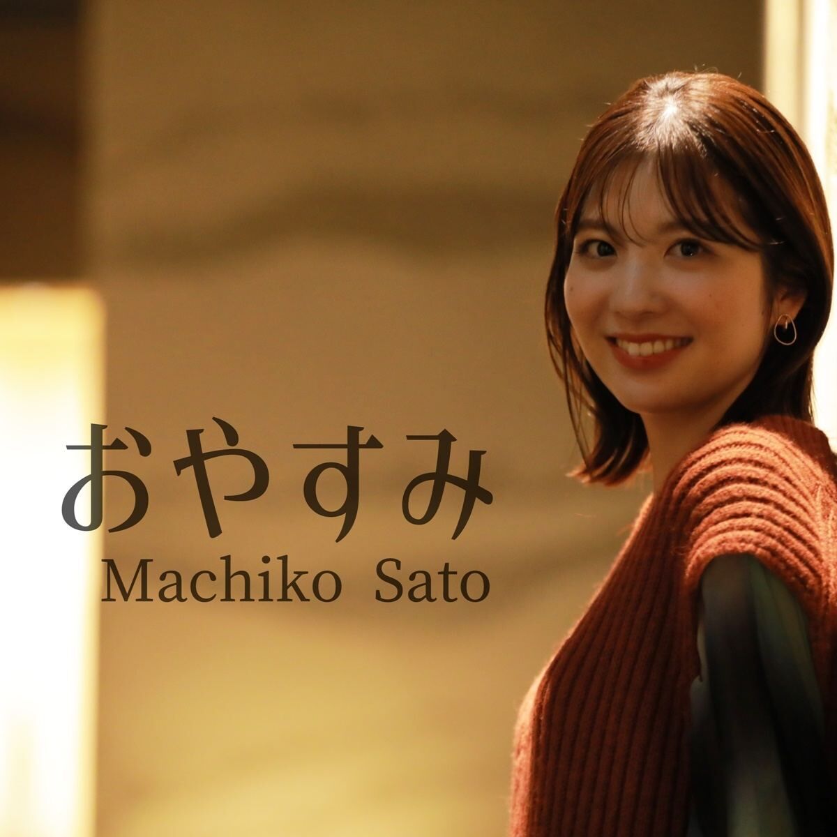 【日テレ】佐藤真知子 マチコ先生〜【目がテン　イントロ　Oha!4・バゲット】