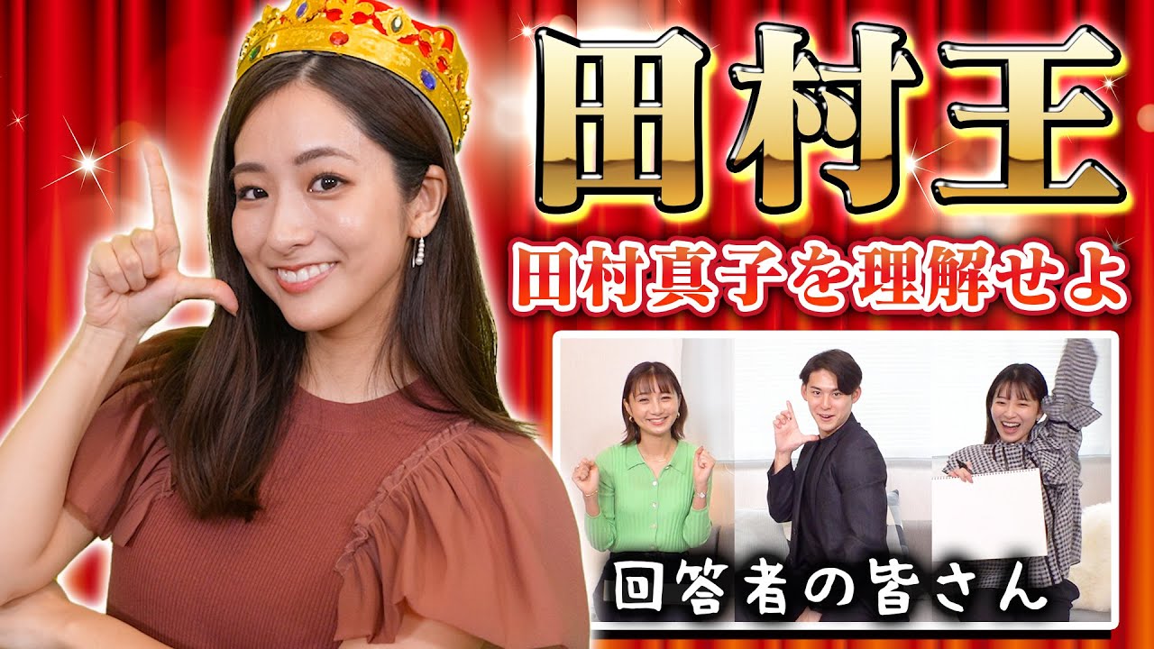 TBS★田村真子  「ラヴィット!」21日から1週間の休暇「ゆっくり休んできます」　代役は南後杏子【 The MC３】