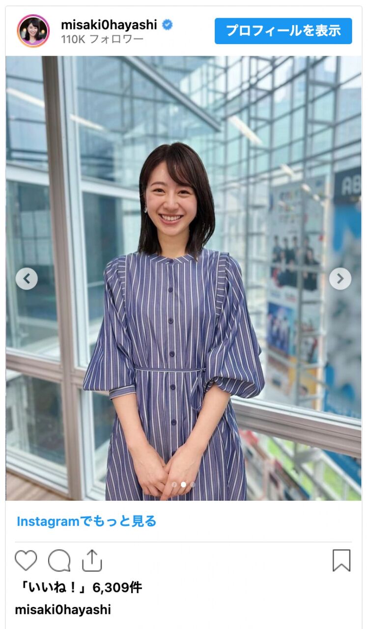【テレ朝】林美沙希  お美しい〜【ANNニュースプロ雀士麻雀LOVE】