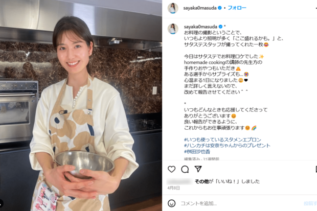 【衝撃】テレ朝！桝田沙也香 結婚していた！元ミス慶応ファイナリストが選んだ“お相手”