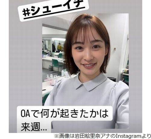 【朗報】岩田絵里奈、本当に可愛いんやけど！【世界まる見え　カズレーザーと学ぶ　沸騰ワード】