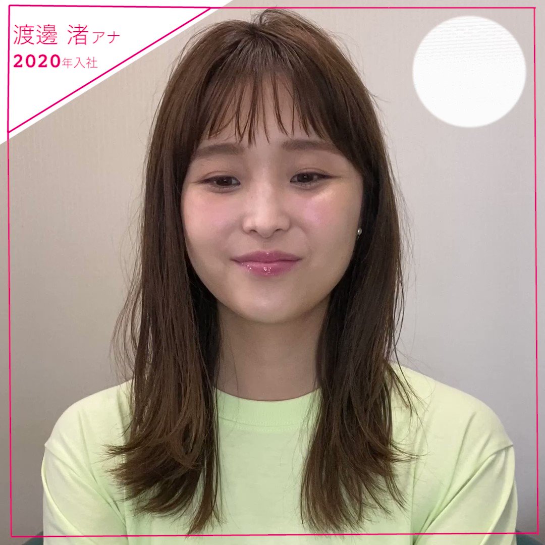 【可愛い】めざまし#渡邊渚たん！【ワイドナショー】