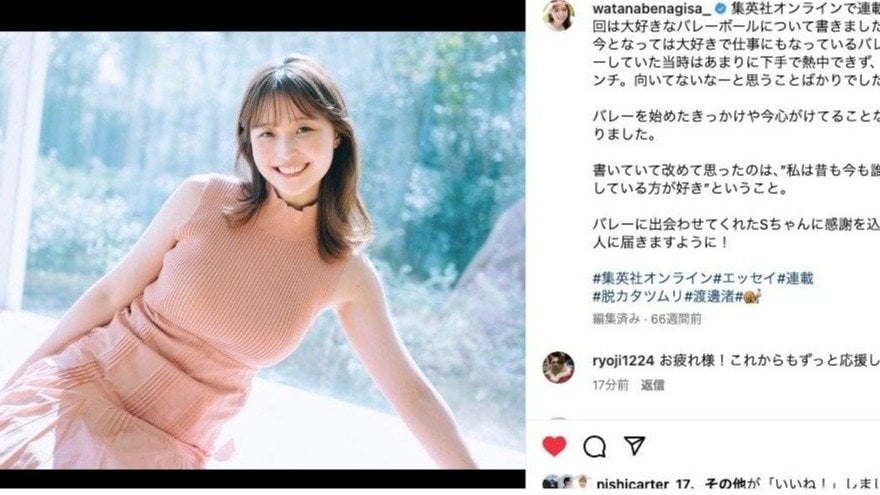 フジテレビア退社した渡邊渚アナ このタイミングでフォトエッセイを発売 お渡し会チケット完売  [