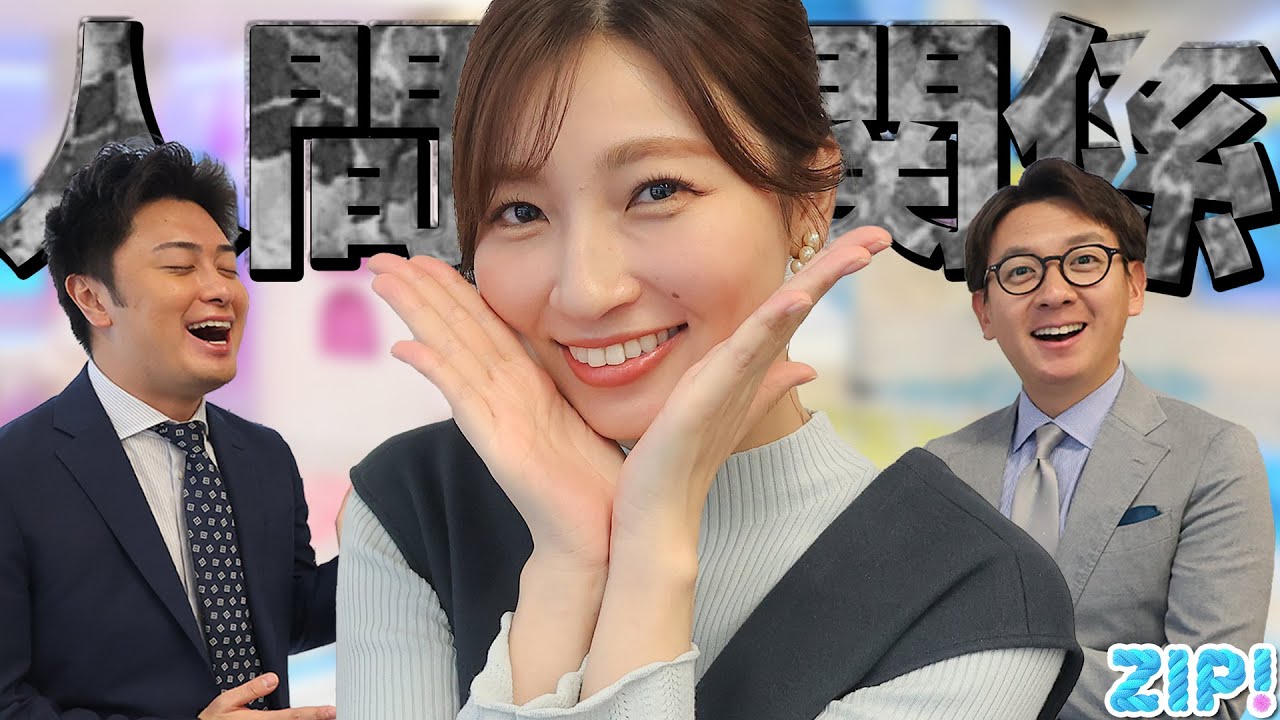 【日テレ】畑下由佳  ゆかさん美しゅうございます 【ZIP! Going Sports ＆ News】