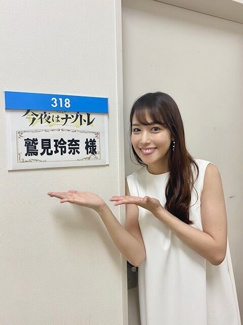 【美女】セント#鷲見玲奈！良いね〜