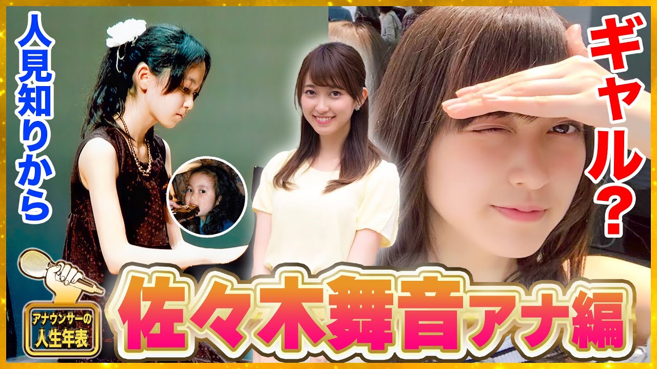 TBS★佐々木舞音 人気アナウンサー【THETIME,　ひるおび】