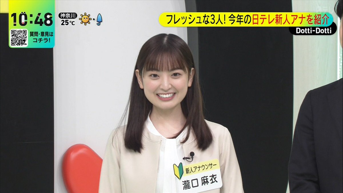 【日テレ】瀧口麻衣  まいたん可愛い〜【オードリーのNFL倶楽部】