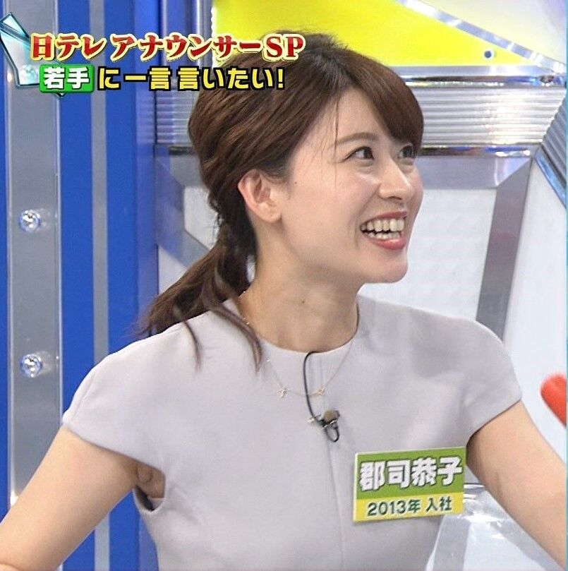 【日テレ】郡司恭子！お美しい〜【夜バゲット・深層】