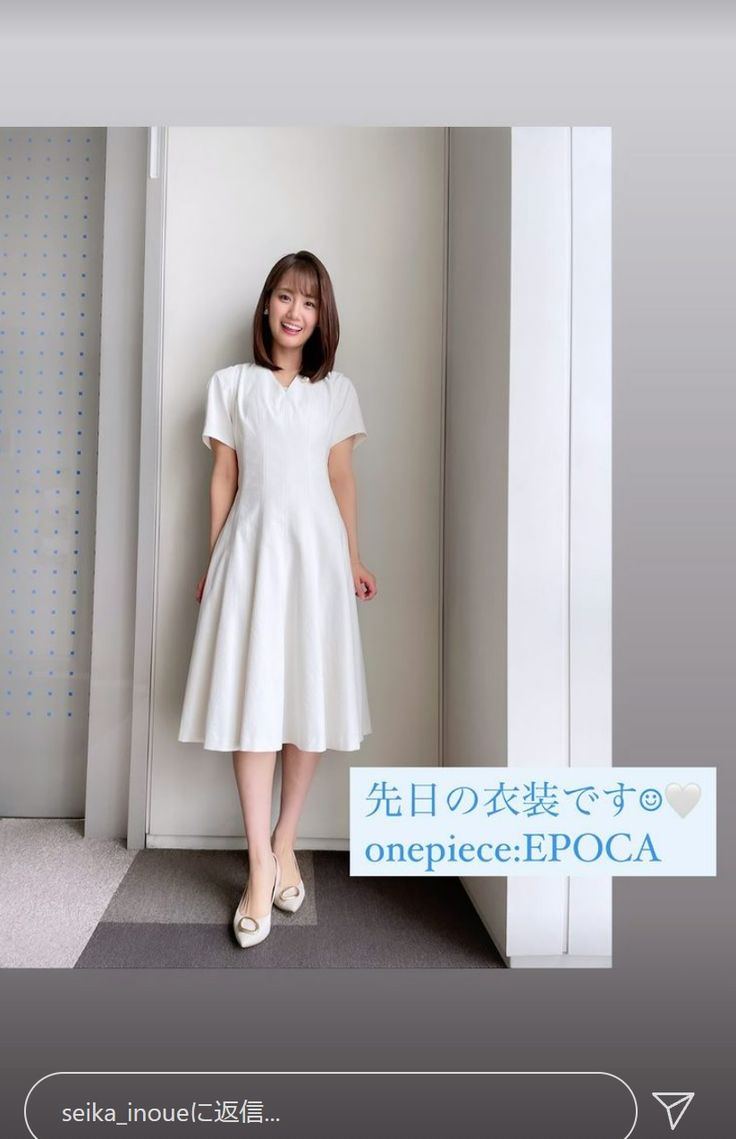 【めざましテレビ】井上清華 お美しい〜【フジ】