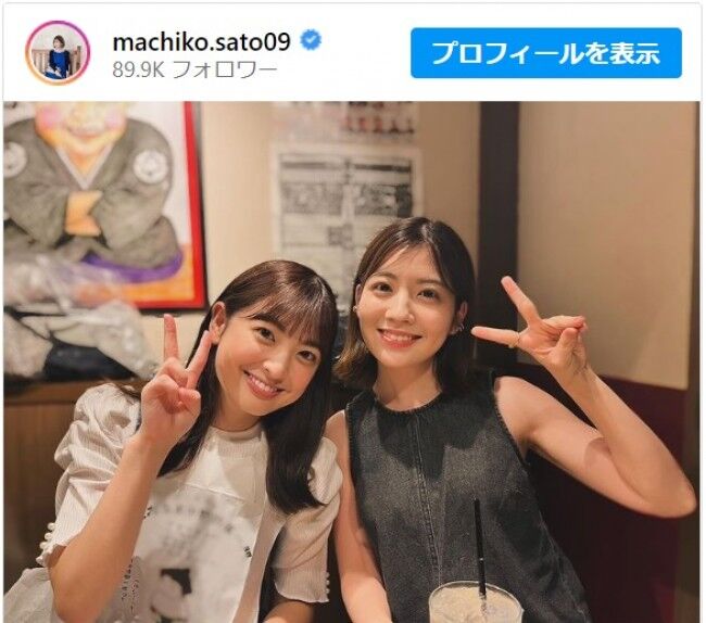 日テレ佐藤真知子の最新ニュースまとめ【目がテン シューイチ 深層NEWS】
