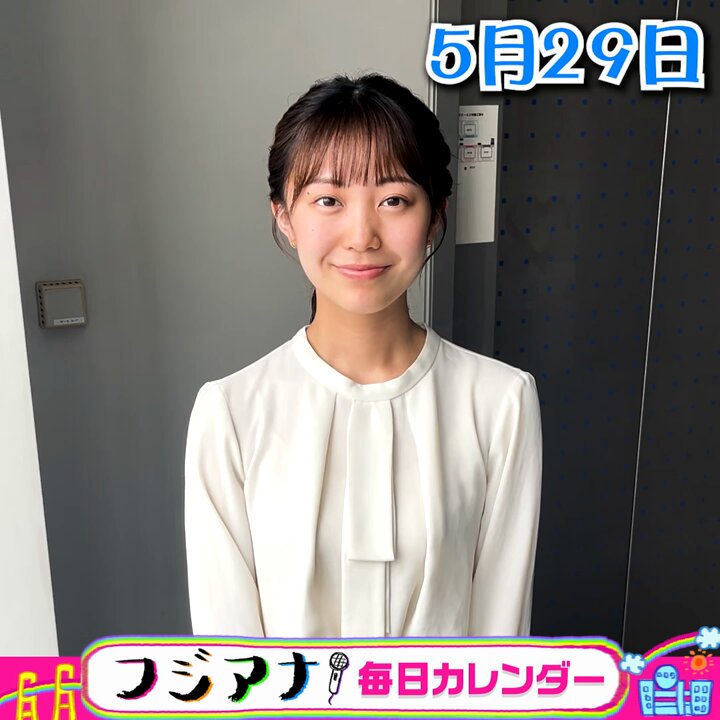 【フジ】高崎 春　可愛いですね 【めざまし】