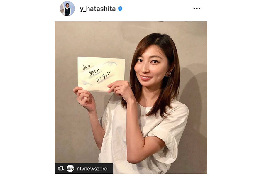 日テレアナウンサー畑下由佳のプロフィールや経歴をご紹介！