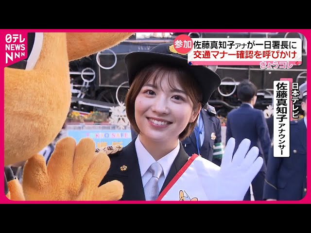 【日テレ】佐藤真知子 可愛い〜【目がテン・イントロ・Oha!4・バゲット】