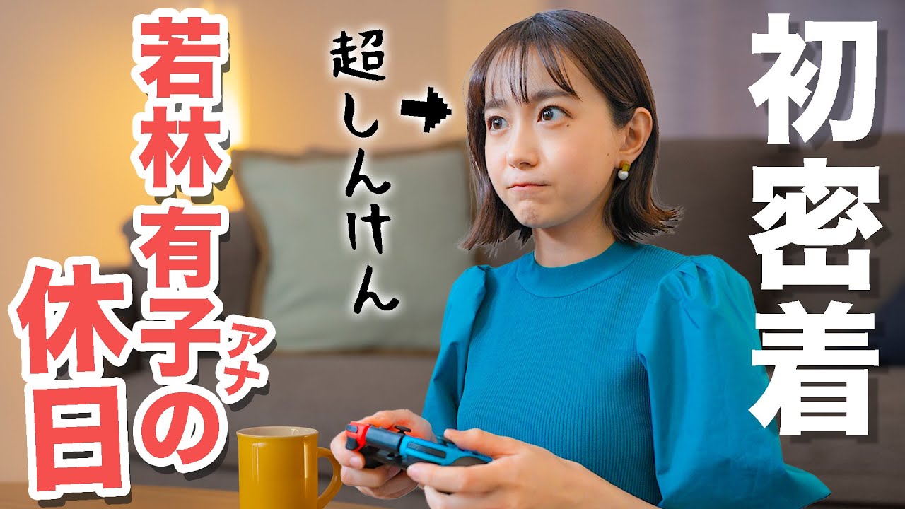 TBS★若林有子たん！ひるおび　Nスタ　ラフターナイト
