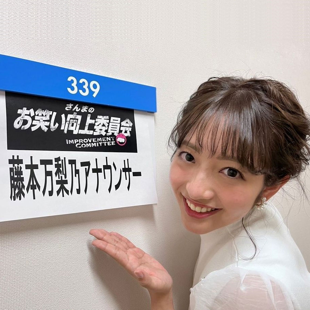 【フジ】藤本万梨乃たん！良いね〜