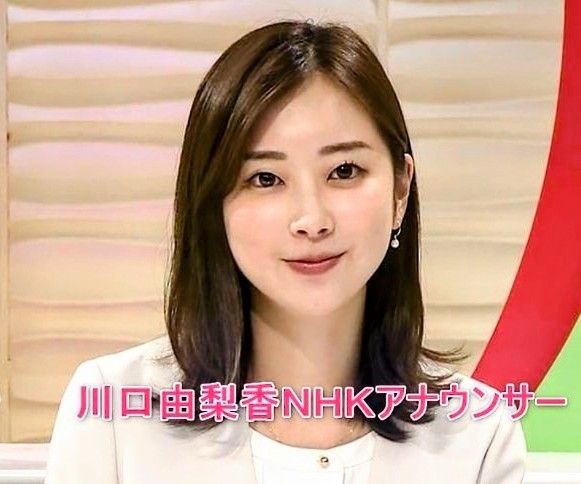 【サタデーウォッチ９】 川口由梨香！お美しい〜【お時間いただきます】
