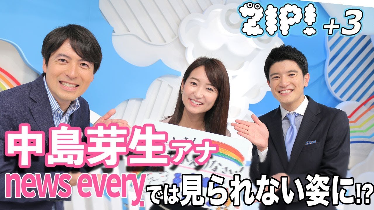 【日テレ】中島芽生！綺麗〜【news zero・シューイチ】