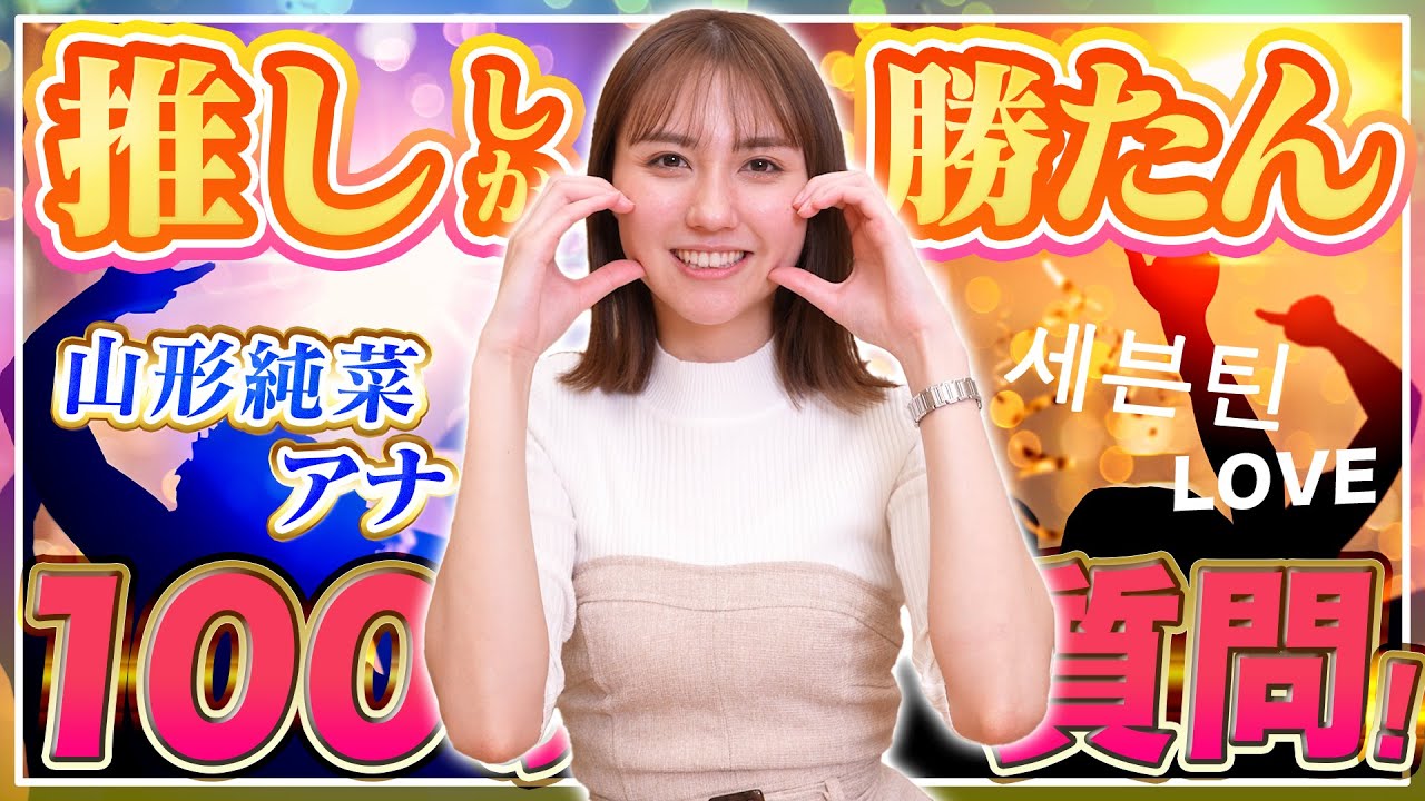TBS★山形純菜 美しい笑顔や衣装【ひるおび　木梨の会　アッコにおまかせ！】