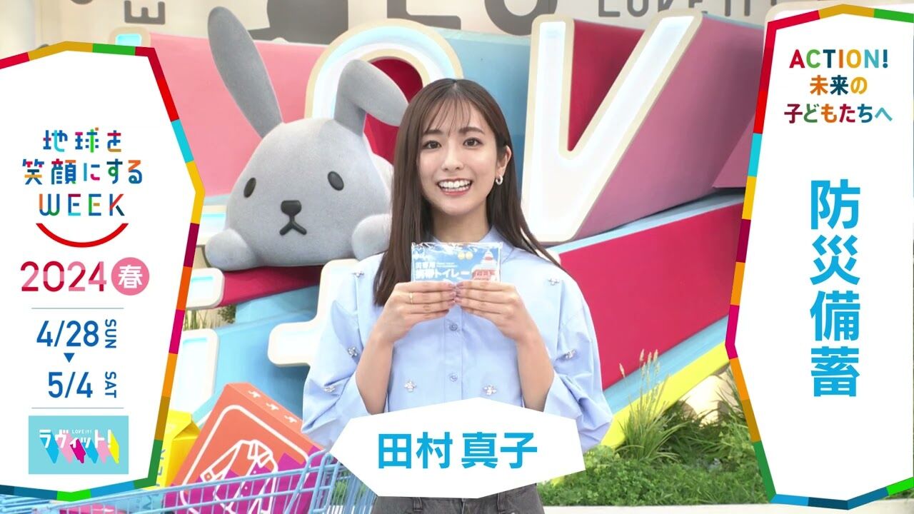 TBS★田村真子 同僚男性アナから抗議受けた「ゴミを見るような目で見てる」自身の心理状況を解説も慰めにならず【ラヴィット！ TheMC３】