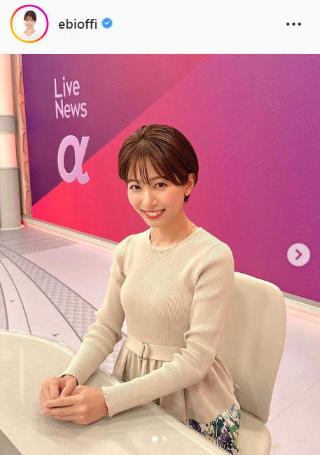 【フジ】海老原優香！お美しい〜【LiveNewsα】