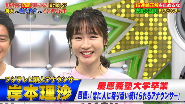 【フジ】岸本理沙！きゃわ〜【ぽかぽか　めざまし8】