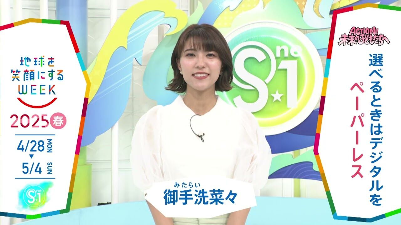 【TBS】ちょｗ 御手洗菜々、ひるおびで神展開やったんだが？ｗｗｗ【S☆1　ひるおび　ラフターナイト】