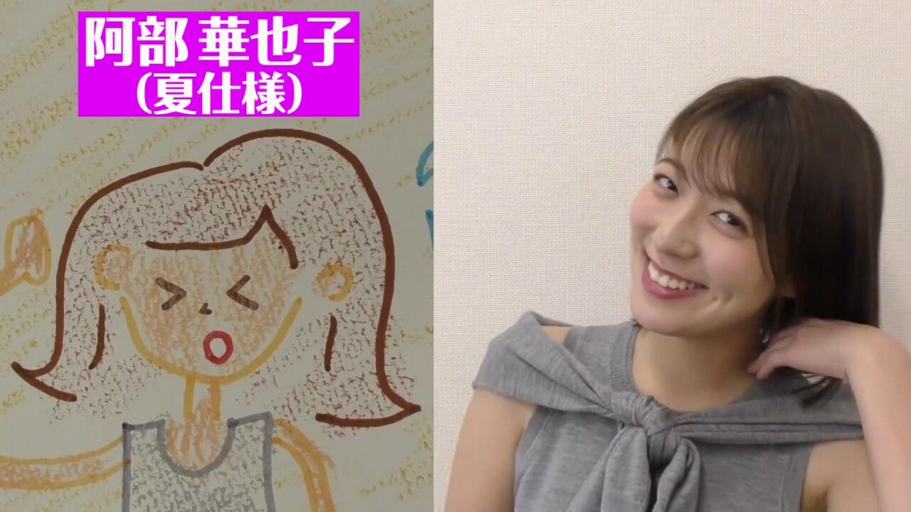 【めざど】阿部華也子！きゃわわ〜