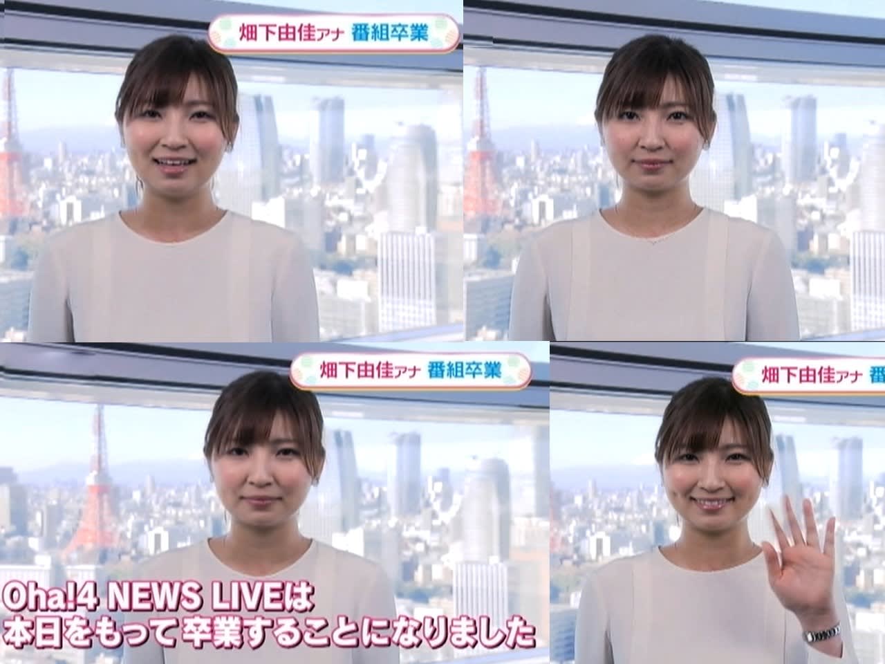 【美人】日テレ#畑下由佳たん！【ZIP!・ストレイトニュース・Going! Sports＆News】