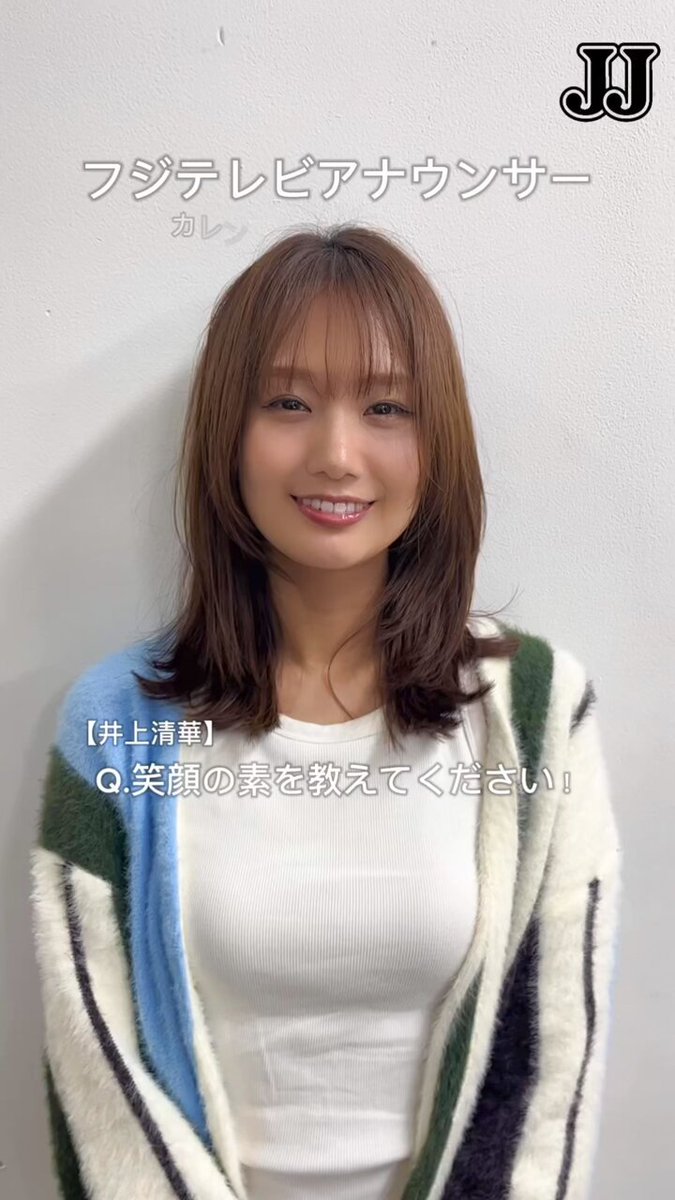 【めざましテレビ】井上清華 良いね〜【フジ】