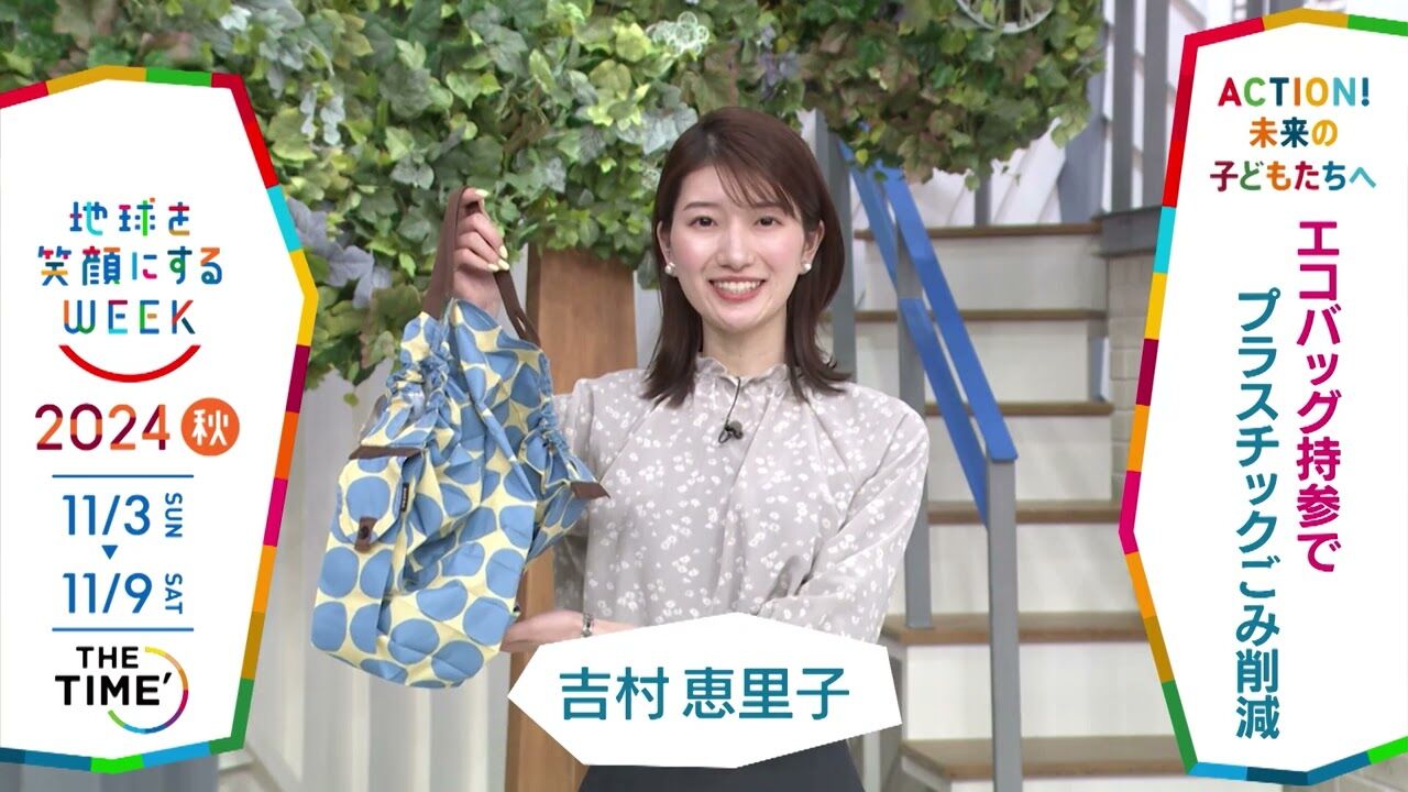 TBS★吉村恵里子 綺麗〜過ぎ〜【THETIME,　ひるおび　Nスタ】
