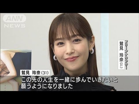【美女】セント！鷲見玲奈たん！キュンキュン！
