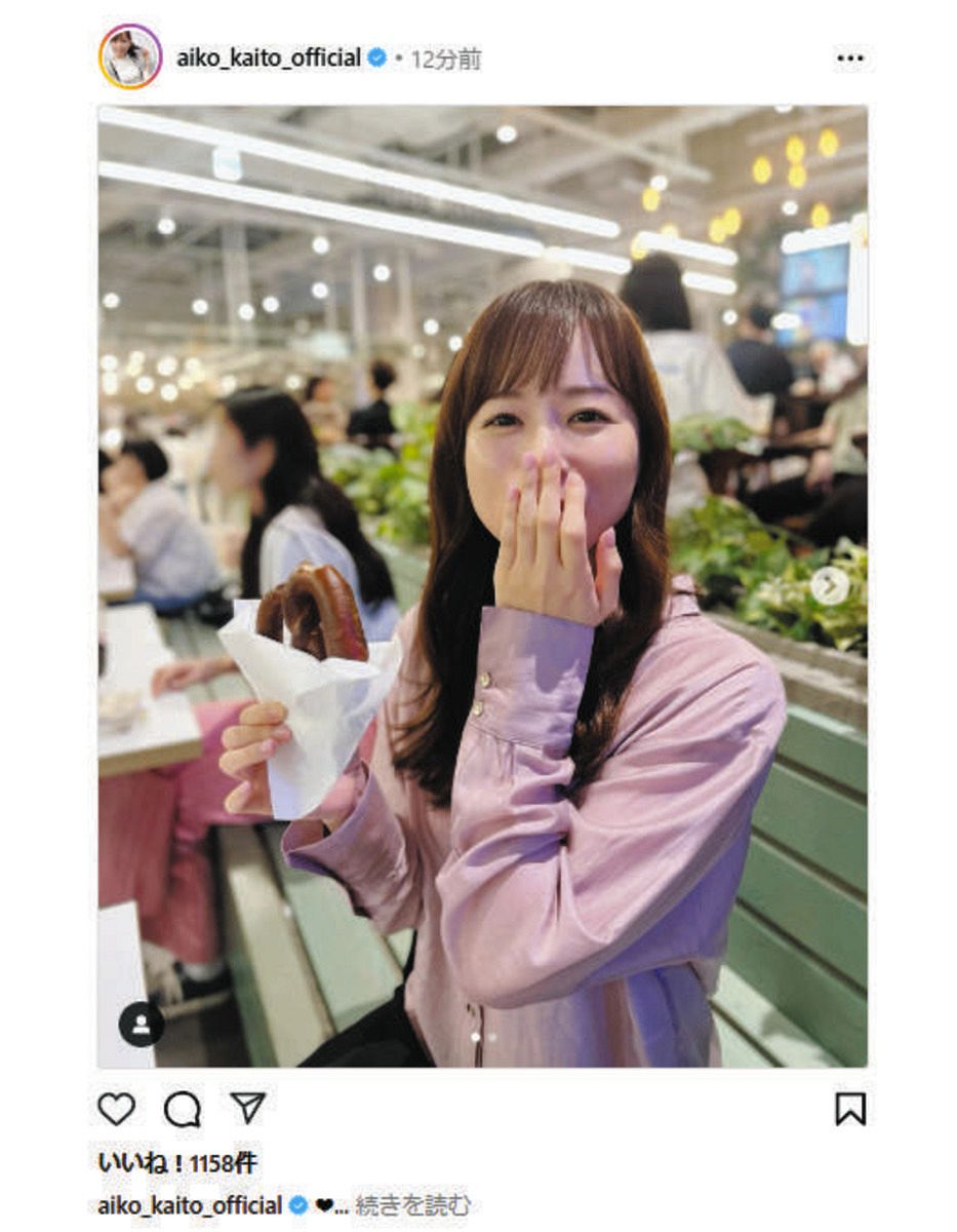 【ゴゴスマ】皆藤愛子☆ カメラ目線の”もぐもぐタイム”にフォロワーはメロメロ【BSイレブン競馬中継】